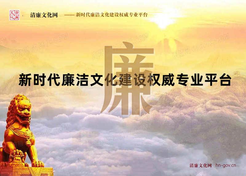 清廉观察员、特约监察员、站长报名申报表