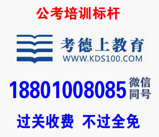 考德上面试：过关收费   不过全免