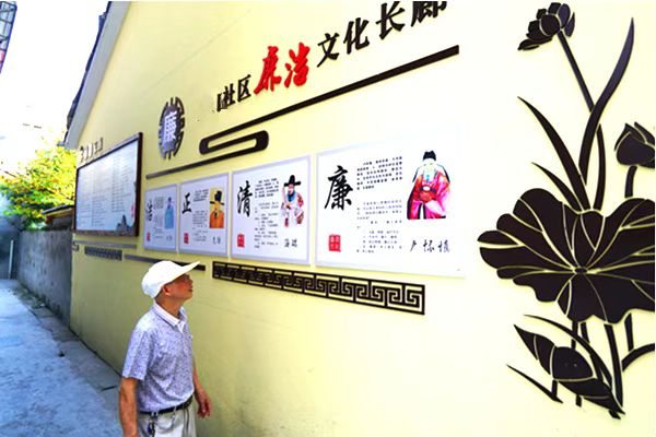 “新时代廉洁文化示范社区（村）” 入选单位公示
