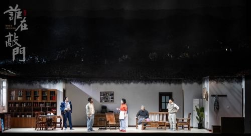 周其伦| 话剧《谁在敲门》：从文字张力到视听共情