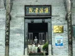 李熙斌|莲韵脉脉濂溪祠